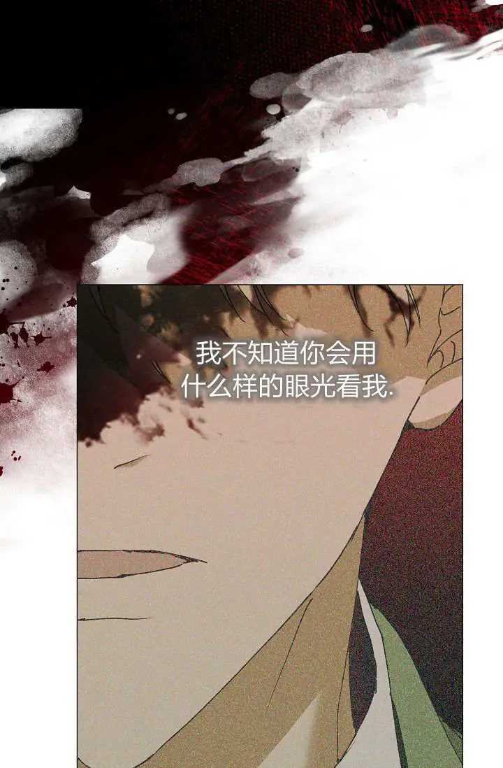 《黑幕男主的限时乳母》第61话图7