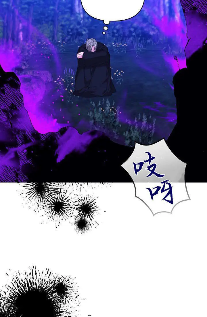 《黑幕男主的限时乳母》第61话图71