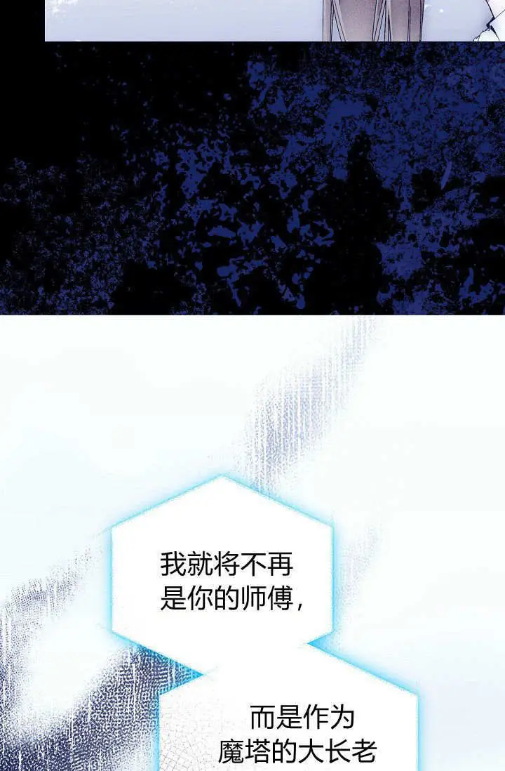 《黑幕男主的限时乳母》第61话图77