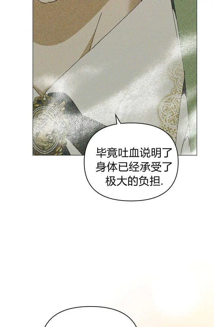 《黑幕男主的限时乳母》第61话图8