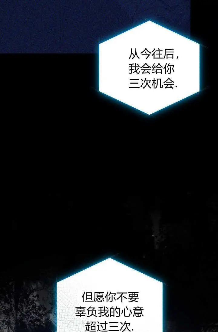 《黑幕男主的限时乳母》第61话图82