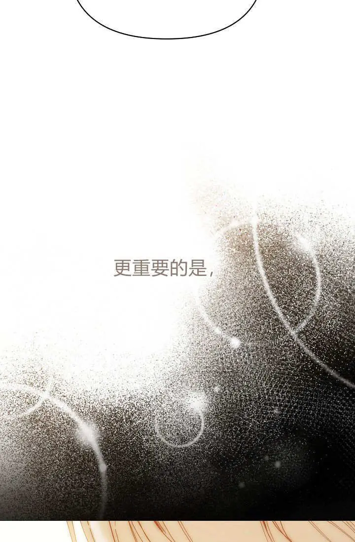 《黑幕男主的限时乳母》第61话图88