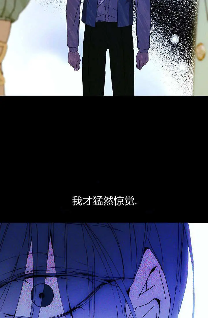 《黑幕男主的限时乳母》第61话图93