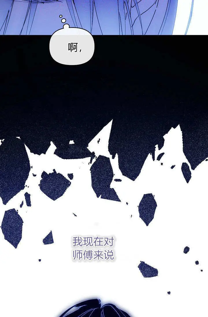 《黑幕男主的限时乳母》第61话图94
