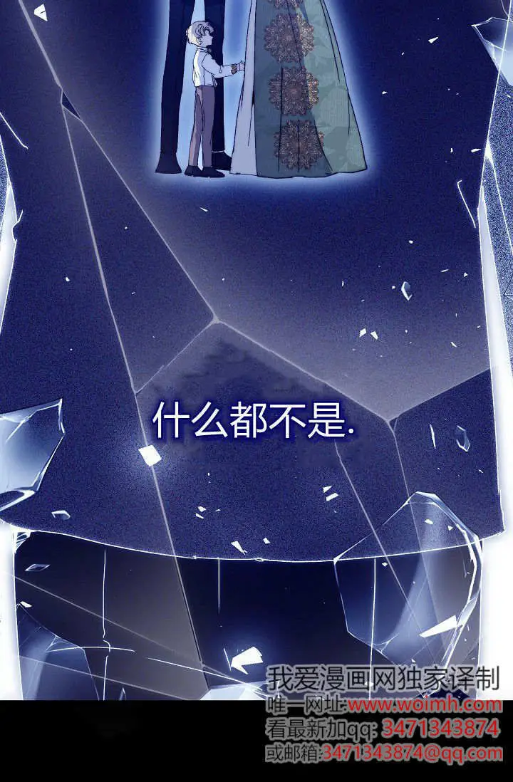 《黑幕男主的限时乳母》第61话图96
