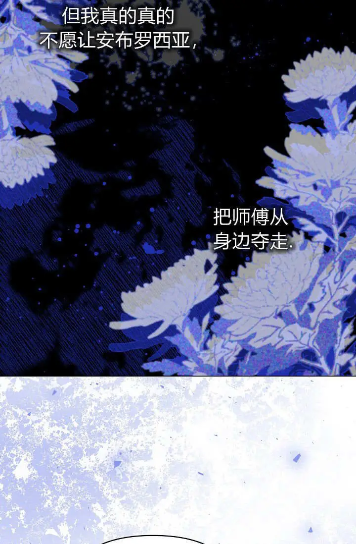 《黑幕男主的限时乳母》第61话图99