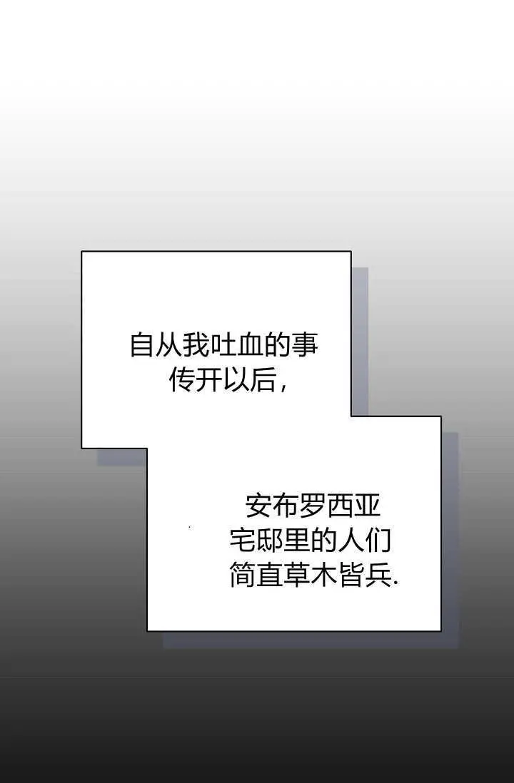 《黑幕男主的限时乳母》第62话图10