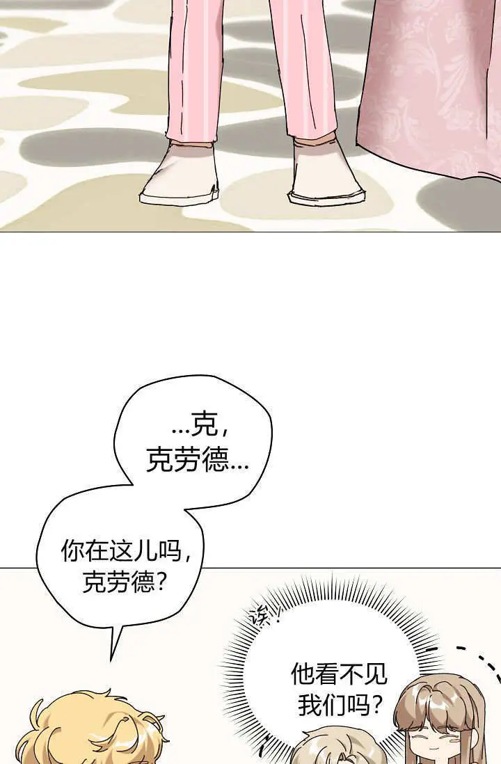 《黑幕男主的限时乳母》第62话图108