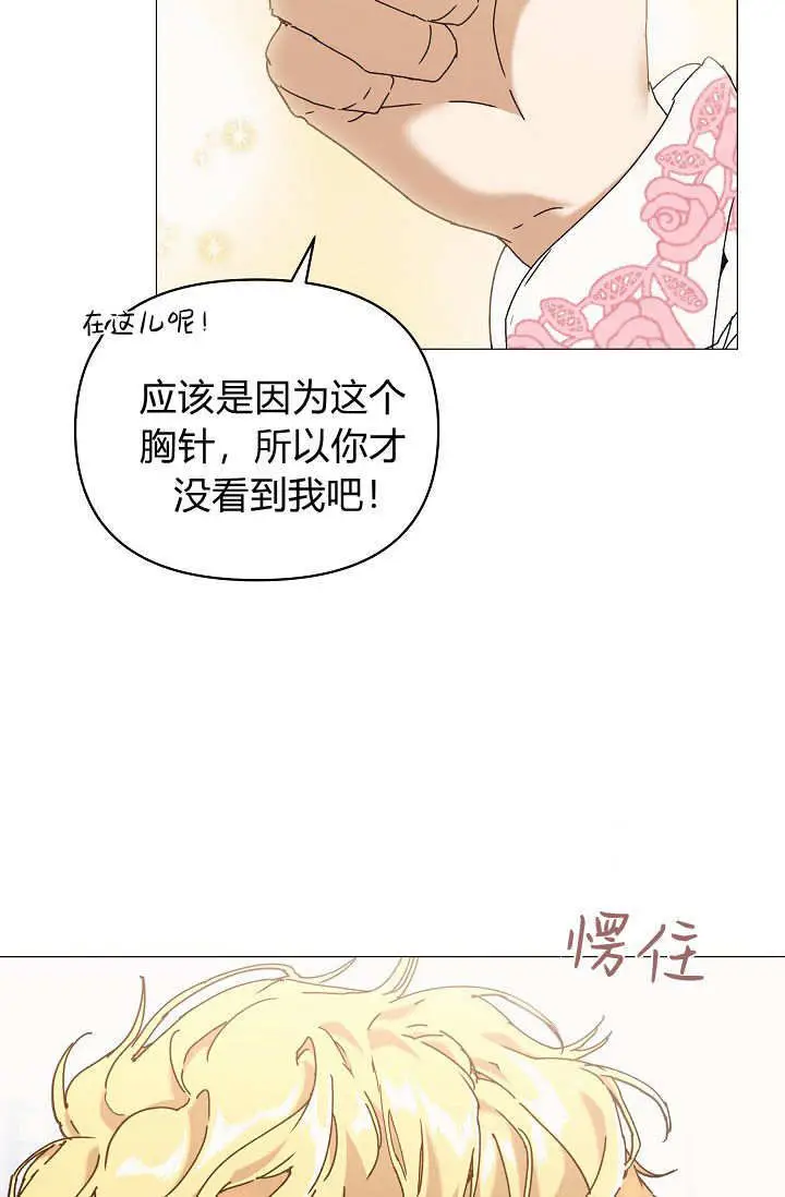 《黑幕男主的限时乳母》第62话图110