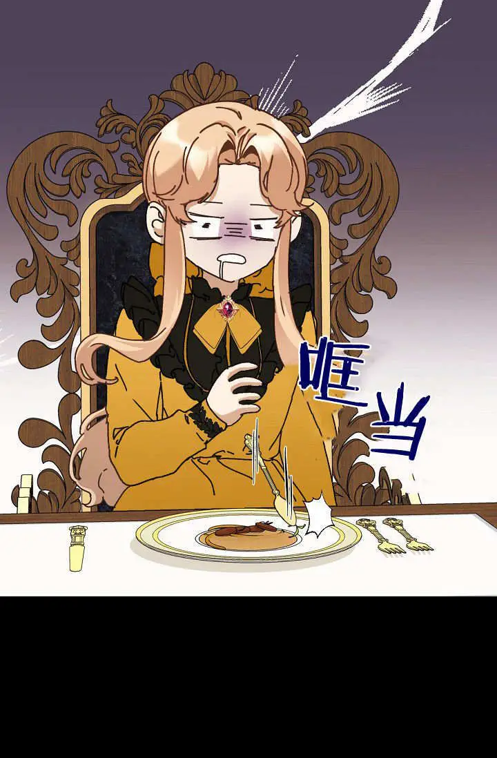 《黑幕男主的限时乳母》第62话图14