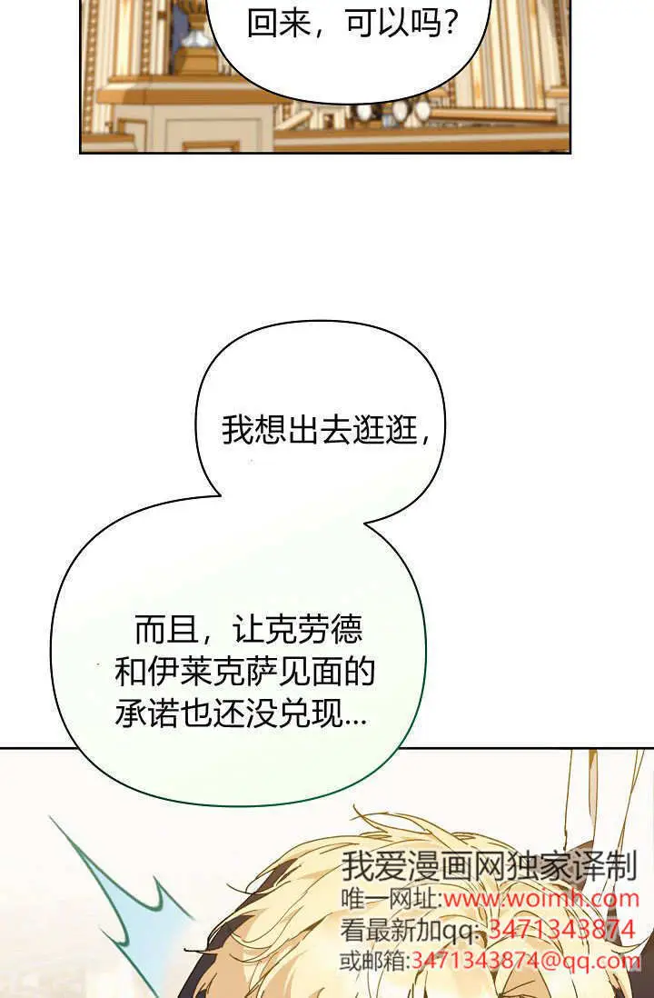 《黑幕男主的限时乳母》第62话图32