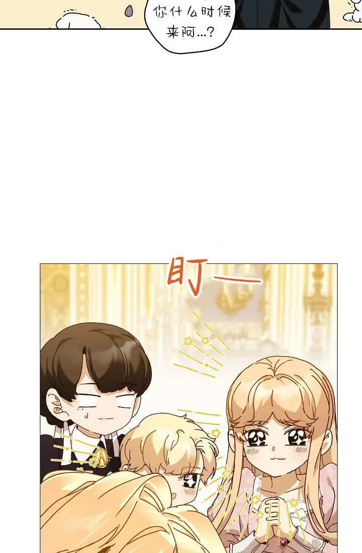 《黑幕男主的限时乳母》第62话图35