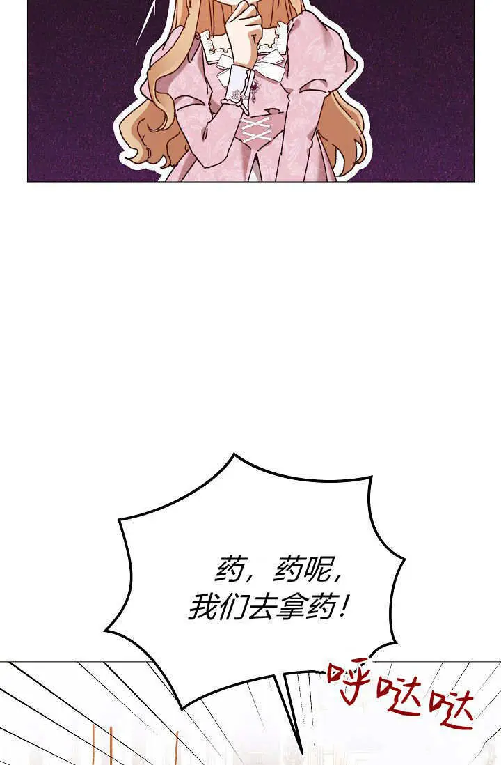 《黑幕男主的限时乳母》第62话图5
