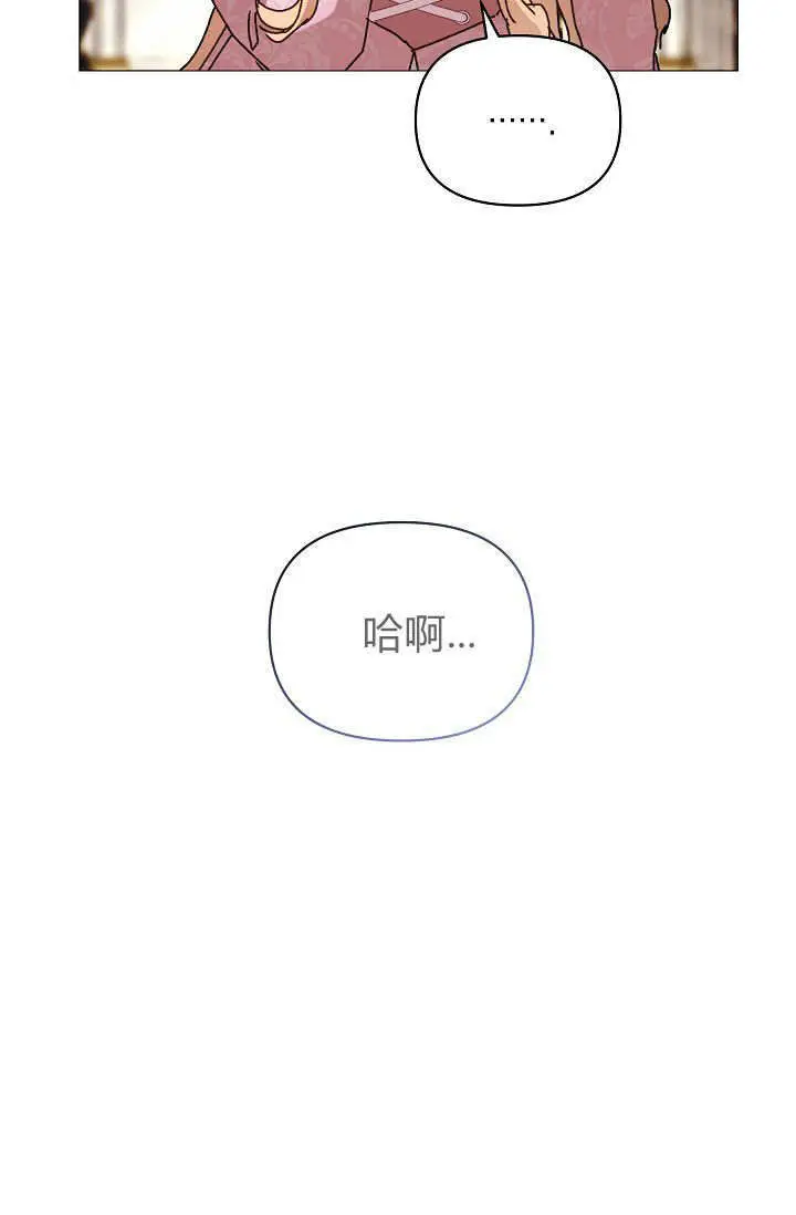 《黑幕男主的限时乳母》第62话图8
