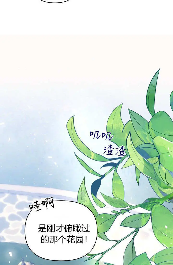 《黑幕男主的限时乳母》第62话图88