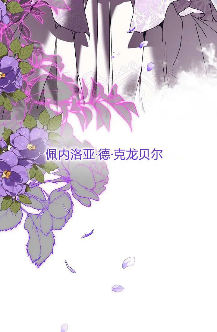 《黑幕男主的限时乳母》第62话图97