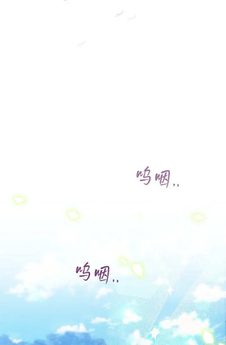 《黑幕男主的限时乳母》第62话图98
