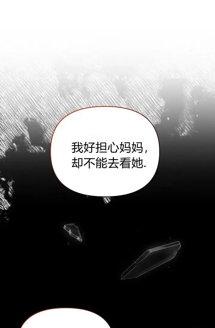 《黑幕男主的限时乳母》第63话图1
