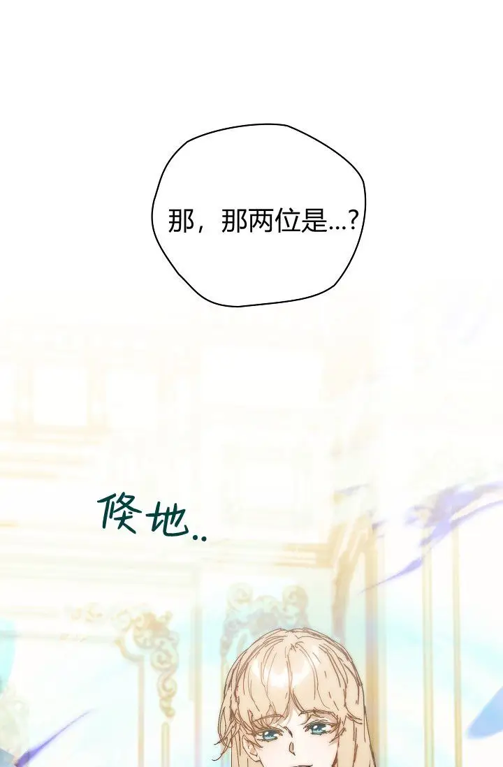 《黑幕男主的限时乳母》第63话图101