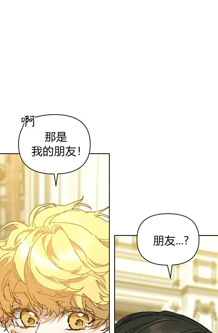 《黑幕男主的限时乳母》第63话图104