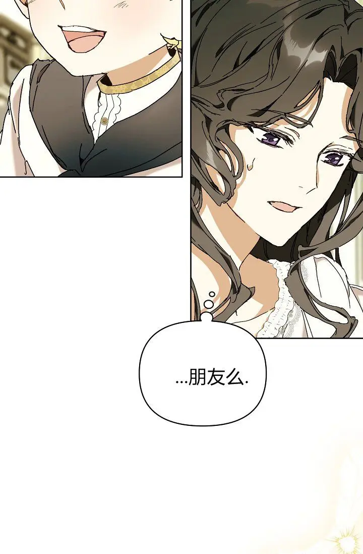 《黑幕男主的限时乳母》第63话图105