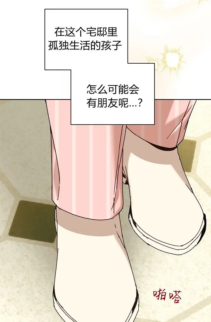 《黑幕男主的限时乳母》第63话图106