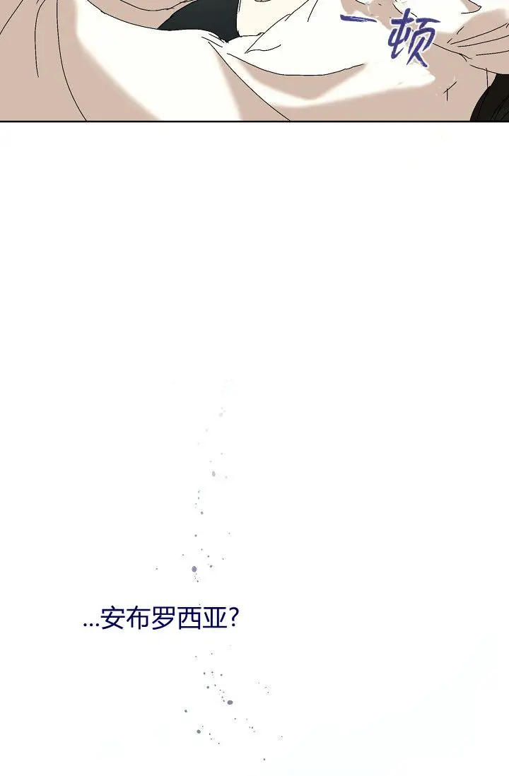 《黑幕男主的限时乳母》第63话图110