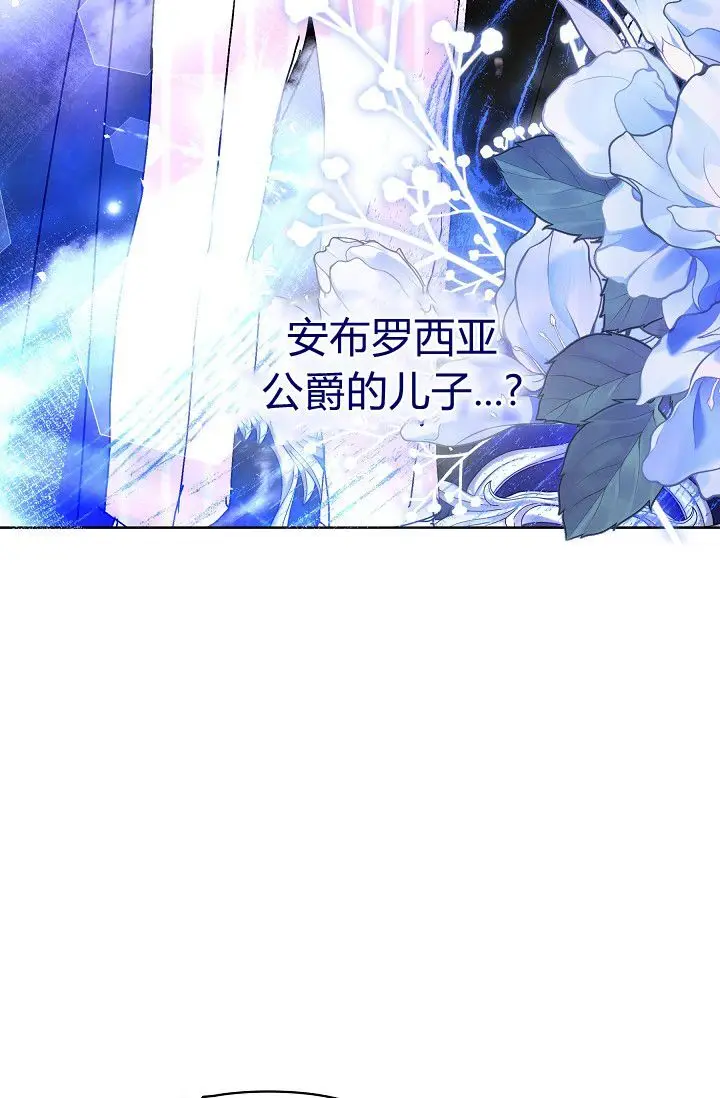 《黑幕男主的限时乳母》第63话图114