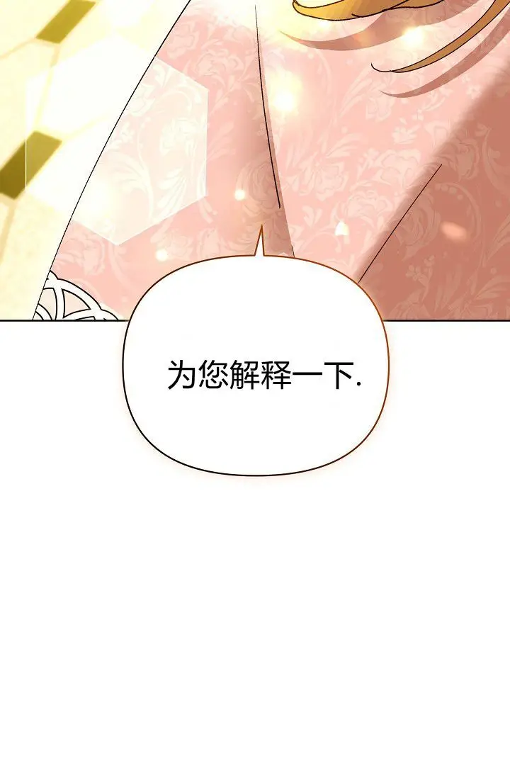 《黑幕男主的限时乳母》第63话图119