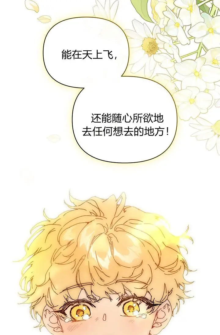 《黑幕男主的限时乳母》第63话图17