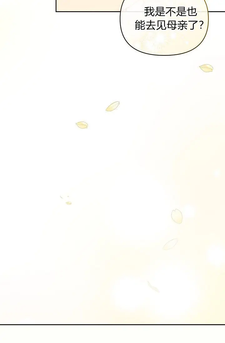 《黑幕男主的限时乳母》第63话图20