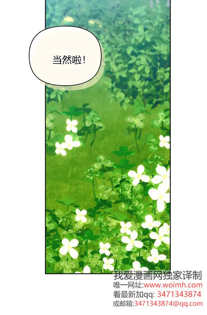 《黑幕男主的限时乳母》第63话图22