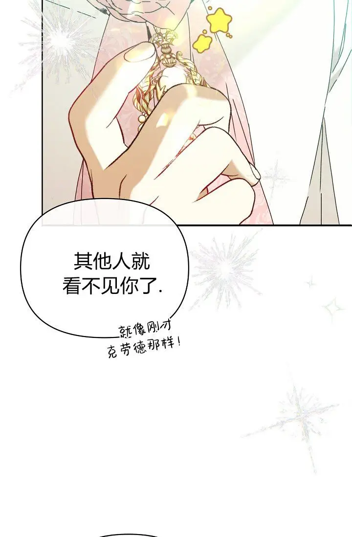《黑幕男主的限时乳母》第63话图25