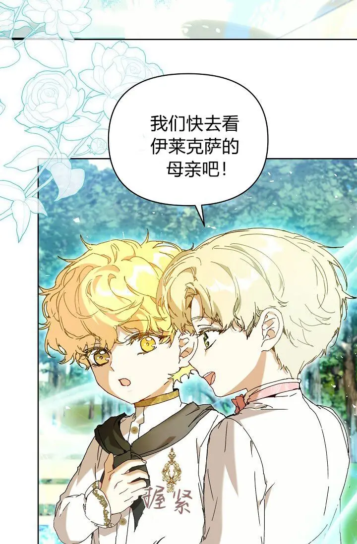 《黑幕男主的限时乳母》第63话图28