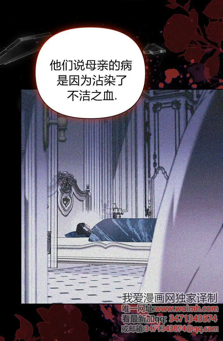《黑幕男主的限时乳母》第63话图3