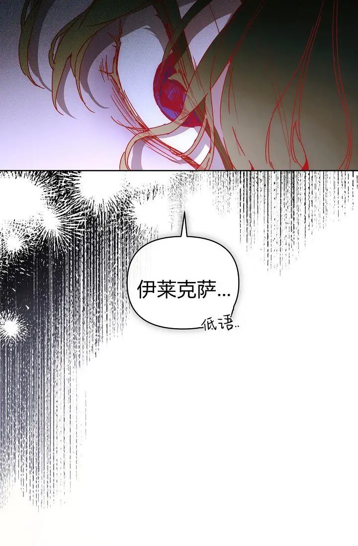 《黑幕男主的限时乳母》第63话图37