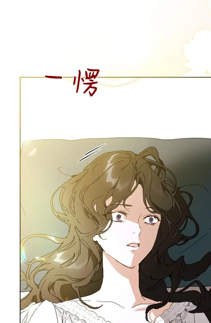 《黑幕男主的限时乳母》第63话图40