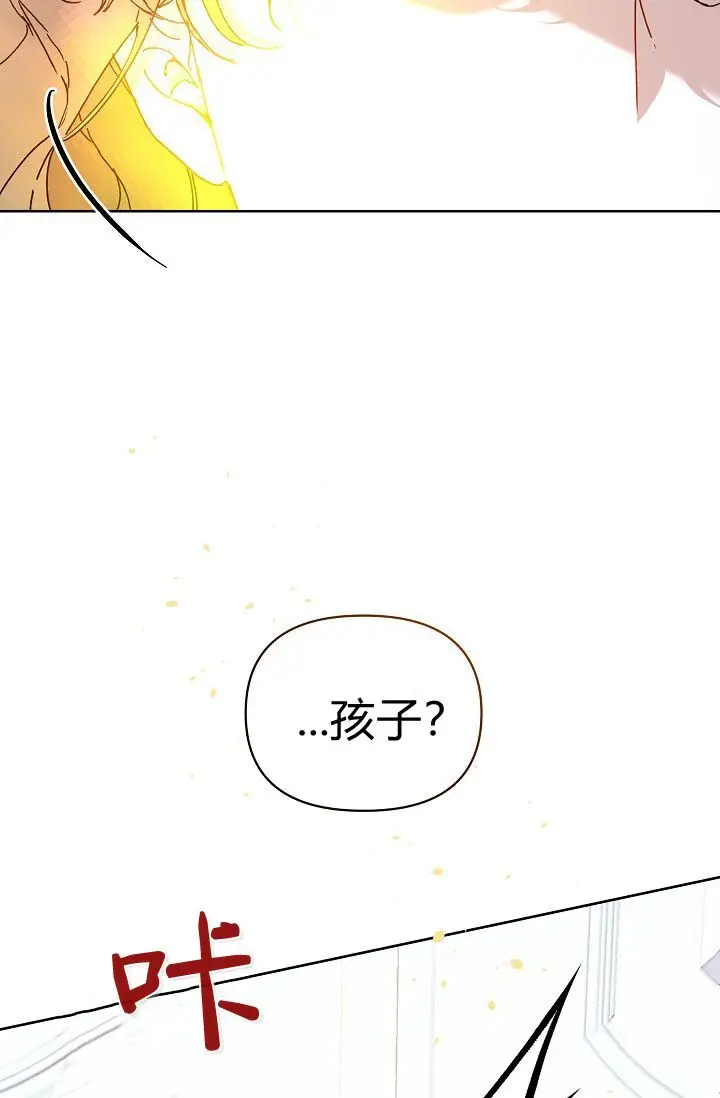 《黑幕男主的限时乳母》第63话图42