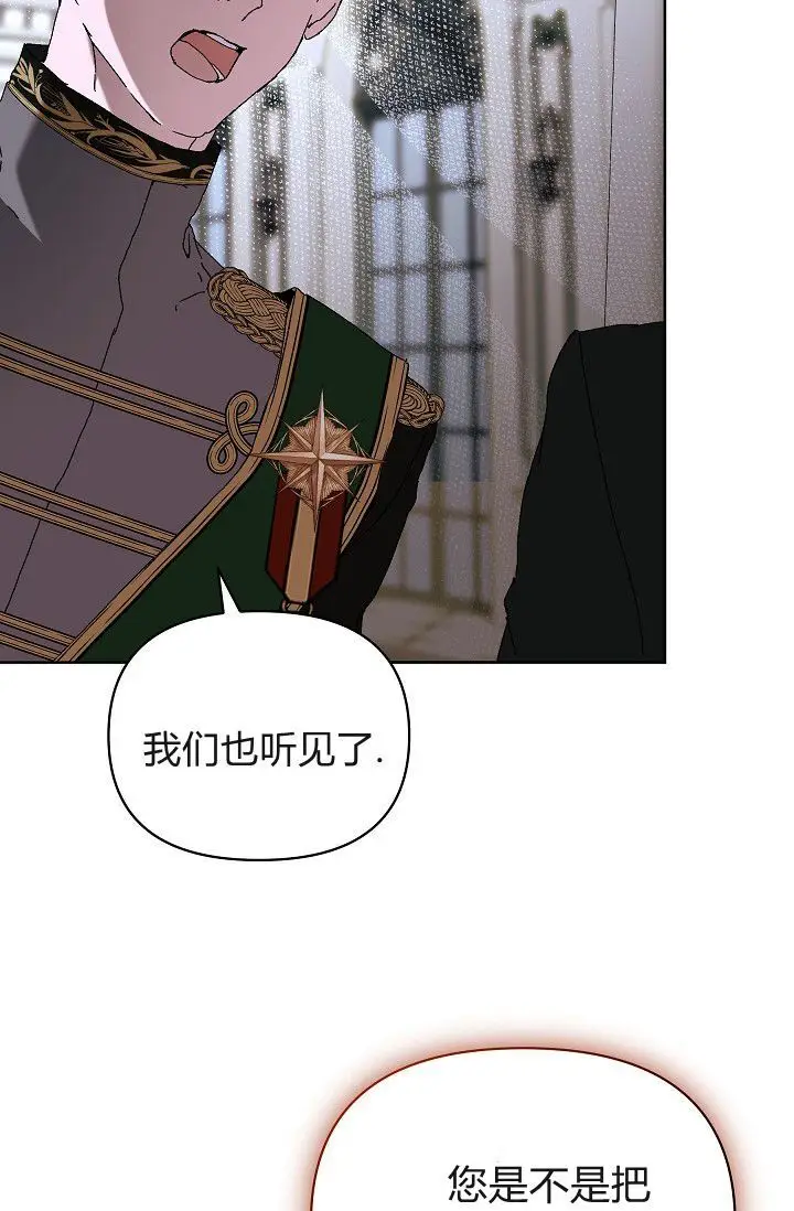《黑幕男主的限时乳母》第63话图46