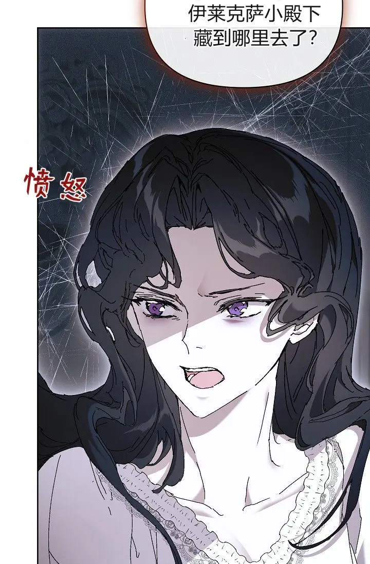 《黑幕男主的限时乳母》第63话图47