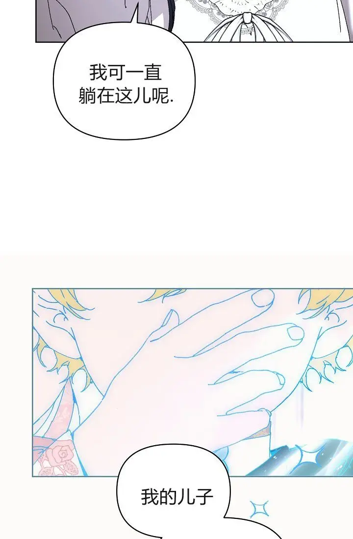 《黑幕男主的限时乳母》第63话图48