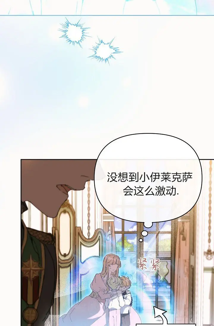 《黑幕男主的限时乳母》第63话图51