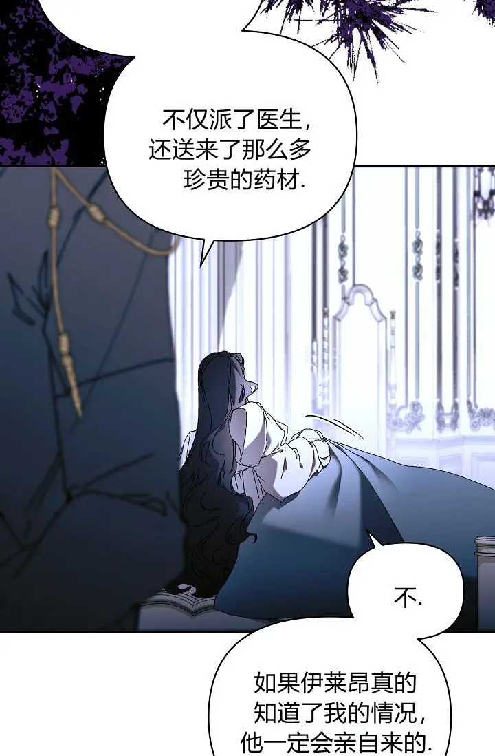 《黑幕男主的限时乳母》第63话图60