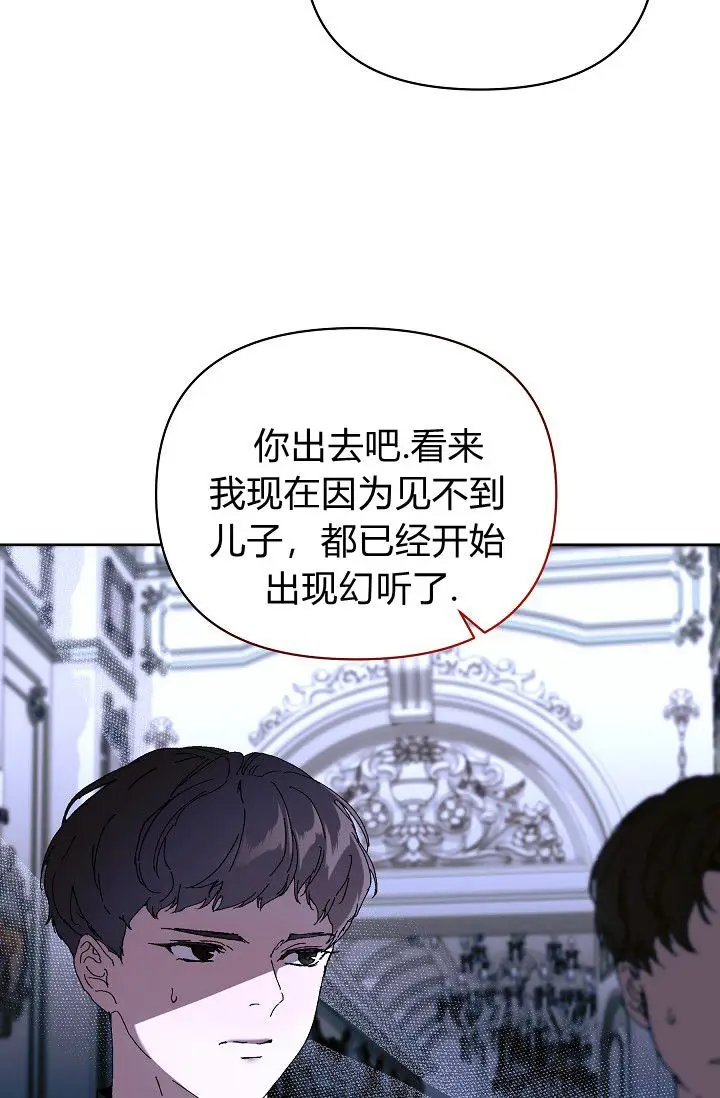 《黑幕男主的限时乳母》第63话图61