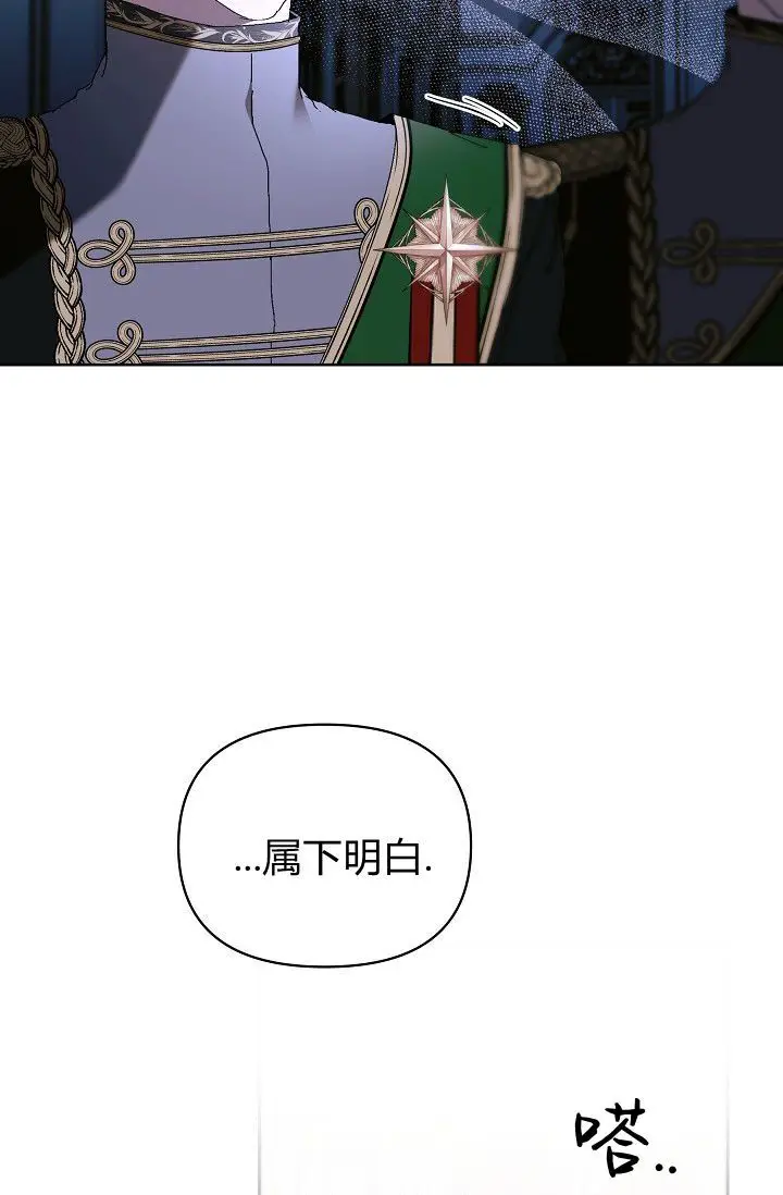《黑幕男主的限时乳母》第63话图62