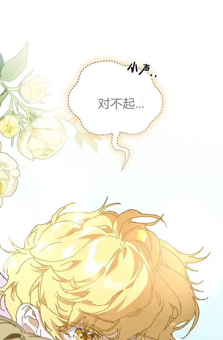 《黑幕男主的限时乳母》第63话图65