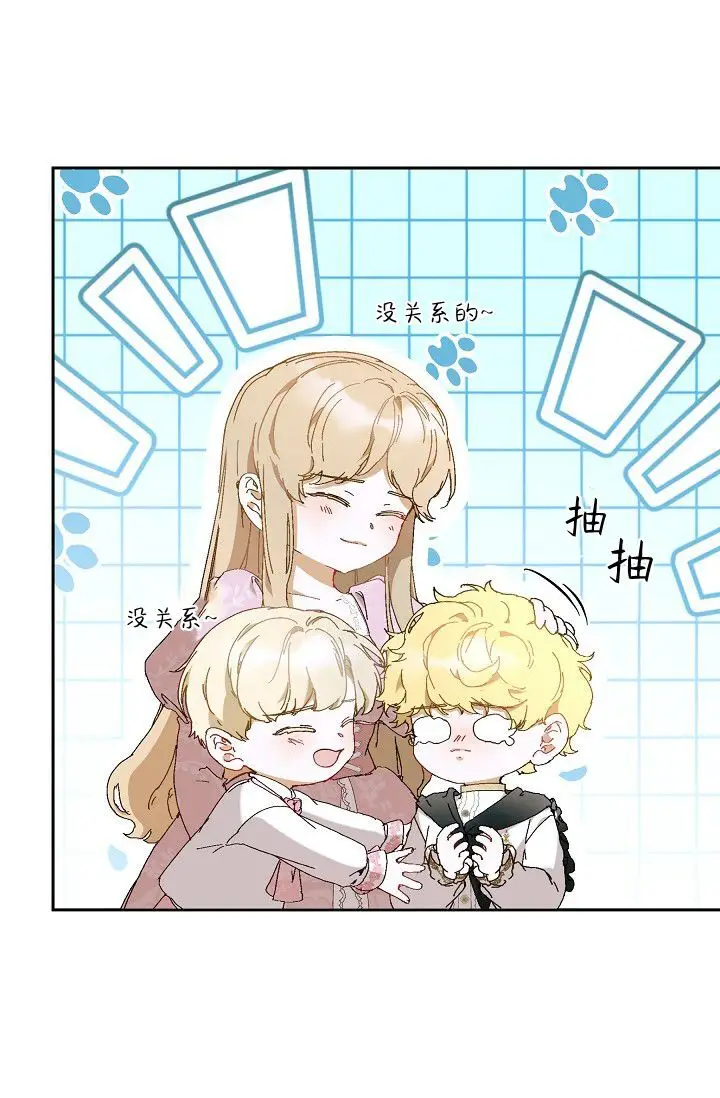 《黑幕男主的限时乳母》第63话图67