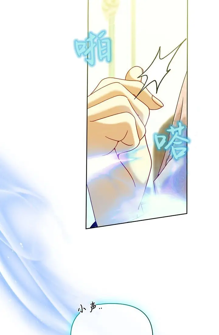 《黑幕男主的限时乳母》第63话图72