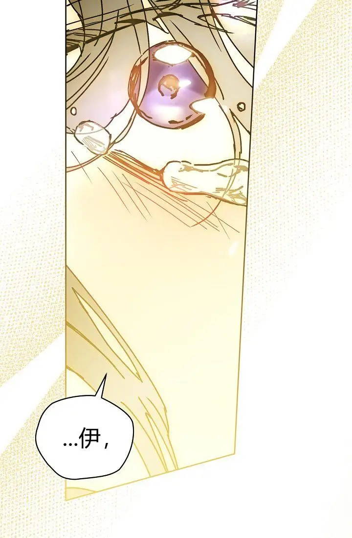 《黑幕男主的限时乳母》第63话图79