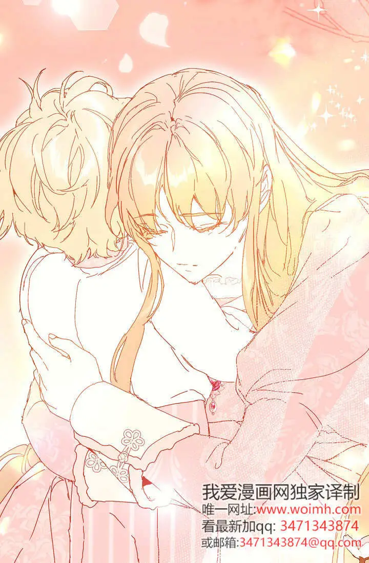 《黑幕男主的限时乳母》第63话图91